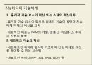 유비쿼터스의 이해뉴미디어유비쿼터스컴퓨팅의 이해유비쿼터스의 특징유비쿼터스 사례뉴미디어의 기술사회변화 47페이지