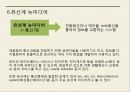 유비쿼터스의 이해뉴미디어유비쿼터스컴퓨팅의 이해유비쿼터스의 특징유비쿼터스 사례뉴미디어의 기술사회변화 54페이지