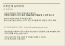 유비쿼터스의 이해뉴미디어유비쿼터스컴퓨팅의 이해유비쿼터스의 특징유비쿼터스 사례뉴미디어의 기술사회변화 62페이지