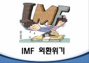 한국 자본시장자본시장의 구조금융시장의 기능자본시장의 기능외환위기자본시장의 역할한국자본시장 금융상품금융상품 파생금융상품 44페이지
