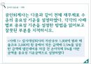 회계감사감사의 중요성양적측면감사위험베타위험통제위험고유위험적발위험계정잔액접근법 16페이지