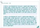 회계감사감사의 중요성양적측면감사위험베타위험통제위험고유위험적발위험계정잔액접근법 17페이지