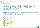 회계감사감사의 중요성양적측면감사위험베타위험통제위험고유위험적발위험계정잔액접근법 29페이지