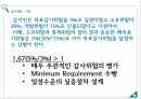 회계감사감사의 중요성양적측면감사위험베타위험통제위험고유위험적발위험계정잔액접근법 38페이지