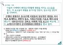회계감사감사의 중요성양적측면감사위험베타위험통제위험고유위험적발위험계정잔액접근법 41페이지