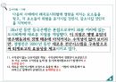 회계감사감사의 중요성양적측면감사위험베타위험통제위험고유위험적발위험계정잔액접근법 43페이지
