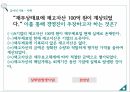 회계감사감사의 중요성양적측면감사위험베타위험통제위험고유위험적발위험계정잔액접근법 50페이지