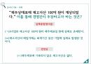 회계감사감사의 중요성양적측면감사위험베타위험통제위험고유위험적발위험계정잔액접근법 51페이지
