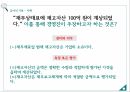 회계감사감사의 중요성양적측면감사위험베타위험통제위험고유위험적발위험계정잔액접근법 53페이지