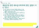 회계감사감사의 중요성양적측면감사위험베타위험통제위험고유위험적발위험계정잔액접근법 54페이지