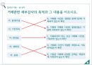 회계감사감사의 중요성양적측면감사위험베타위험통제위험고유위험적발위험계정잔액접근법 55페이지