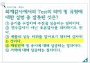 회계감사감사의 중요성양적측면감사위험베타위험통제위험고유위험적발위험계정잔액접근법 58페이지