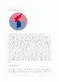 남북통일 필요성과 효과 및 통일정책분석과 남북통일 향후방향제시와 나의의견정리 - 남북통일 연구레포트 3페이지