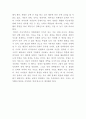 남북통일 필요성과 효과 및 통일정책분석과 남북통일 향후방향제시와 나의의견정리 - 남북통일 연구레포트 6페이지