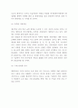 남북통일 필요성과 효과 및 통일정책분석과 남북통일 향후방향제시와 나의의견정리 - 남북통일 연구레포트 8페이지