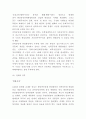 남북통일 필요성과 효과 및 통일정책분석과 남북통일 향후방향제시와 나의의견정리 - 남북통일 연구레포트 10페이지