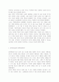 남북통일 필요성과 효과 및 통일정책분석과 남북통일 향후방향제시와 나의의견정리 - 남북통일 연구레포트 13페이지