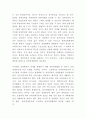 남북통일 필요성과 효과 및 통일정책분석과 남북통일 향후방향제시와 나의의견정리 - 남북통일 연구레포트 14페이지