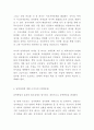 남북통일 필요성과 효과 및 통일정책분석과 남북통일 향후방향제시와 나의의견정리 - 남북통일 연구레포트 15페이지