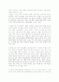 남북통일 필요성과 효과 및 통일정책분석과 남북통일 향후방향제시와 나의의견정리 - 남북통일 연구레포트 16페이지