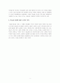 [의료화현상]의료화 현상의 의미를 각각의 사례와 함께 설명한 뒤 이러한 현상이 나타나게 된 배경과 의료화 현상에 대한 논의의 의의에 대해 서술 2페이지