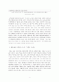 [보고서]우리는 문학에서 무엇을 배울 수 있는가(문학으로 배우는 삶의 가치) 4페이지