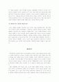 [교사의역할]교사의 역할은 지식과 기술의 전달자 학습의 촉진자 학습의 안내자 등 여러 가지로 불리워지고 있습니다 이 중 여러분들은 어떤 것이 가장 중요한 교사의 역할이라고 생 6페이지