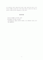 [교사의역할]교사의 역할은 지식과 기술의 전달자 학습의 촉진자 학습의 안내자 등 여러 가지로 불리워지고 있습니다 이 중 여러분들은 어떤 것이 가장 중요한 교사의 역할이라고 생 7페이지