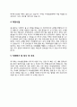 NH농협은행 자기소개서 자소서 3페이지