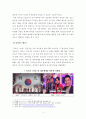 [보고서]국내에서 공연된 연극 뮤지컬 중 성공적인 마케팅 사례(뮤지컬 그날들 뮤지컬 영웅 연극 죽여주는 이야기 연극 쉬어매드니스) 4페이지