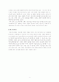 [크로스미디어]크로스미디어에 의한 세상의 변화(언론과 광고의 변화를 중심으로) 2페이지