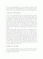 [문학에서세상을만나다] 비평적 감상문(문학에서 세상을 만나다) 6페이지