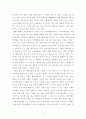 [매너][이미지메이킹]매너와 이미지메이킹이 현대사회에서 필요한 이유를 자신의 경험을 토대로 주장하시오 2페이지