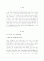 [교양글쓰기]인공지능이 가져올 미래의 문제와 해결방안(일자리감소사회적양극화인공지능도덕성인공지능안정성) 2페이지