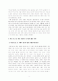 [교양글쓰기]인공지능이 가져올 미래의 문제와 해결방안(일자리감소사회적양극화인공지능도덕성인공지능안정성) 4페이지