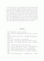 [교양글쓰기]인공지능이 가져올 미래의 문제와 해결방안(일자리감소사회적양극화인공지능도덕성인공지능안정성) 6페이지