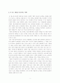 [보고서][소득세법] 소득세법에 대해서 자유시장주의의 입장과 존롤스의 입장에 대해서 서술하시오 2페이지