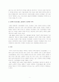 [시각문화와 현대사회]고대와 중세의 기념조형물의 예를 각각 하나씩 들고 그 도상학적 의미에 대해 서술하시오(피라미드개선문) 2페이지