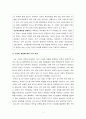 [소년법개정]소년법개정의필요성소년법개정의필요성이대두한원인소년법폐지관련기사소년법개정에대한 생각 2페이지