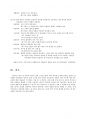 한국어 다층적 의미장의 예를 찾아보고 도식적으로 제시하여 보시오 5페이지