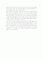 [보고서]현대 사회에서 가족 공동체 사회공동체가 무너지고 있는 문제를 논하면서 본인이 생각하는 해결방안을 제시해 보세요 2페이지