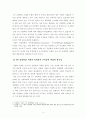 [문제중심학습][PBL]PBL의 정의와 PBL기반의 참여적 토론수업모델의 중요성 4페이지