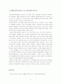 [문제중심학습][PBL]PBL의 정의와 PBL기반의 참여적 토론수업모델의 중요성 5페이지