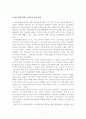 [논어 에세이] 어르신이 알려준 배움의 의미 2페이지