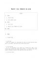 상고시대 문학~조선 후기 가사 중 자신이 가장 관심 있는 문학의 갈래를 하나 선택해 그 갈래에 속하는 작품을 분석하고 작품에 대한 자신의 느낌과 감상 등을 정리하여 제출하십시오 2페이지