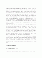 [보고서]문화예술교육기관 현황 및 프로그램(용인시 수원시 고양시) 4페이지