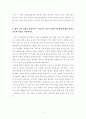 [PSAT][공직적격성평가] PSAT의 탄생 배경 PSAT 언어논리 영역 평가 3페이지