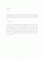 [정신건강론] 나와 나의 가족의 방어기제 이해하기 사례(합리화동일사반동형성투사) 3페이지
