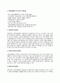 가천대길병원 간호사 자소서 작성법과 면접질문(면접기출문제) 및 1분 자기소개(1분 스피치) 3페이지