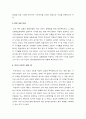 [보고서]나만의 재테크 아이디어와 그에 따른 방안(정기적금주식투자P2P금융투자크라우드펀딩) 2페이지